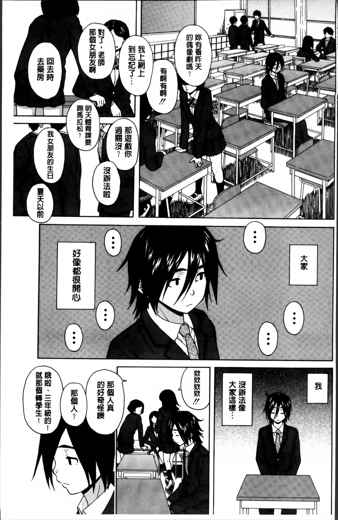 Ane no Himitsu To Boku no Jisatsu