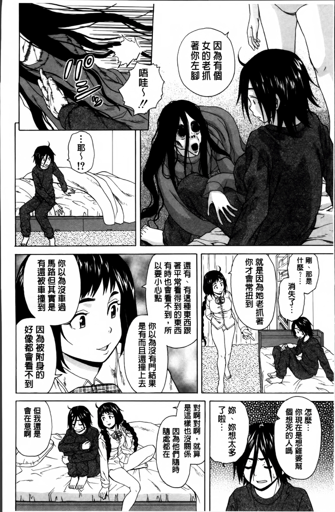 Ane no Himitsu To Boku no Jisatsu