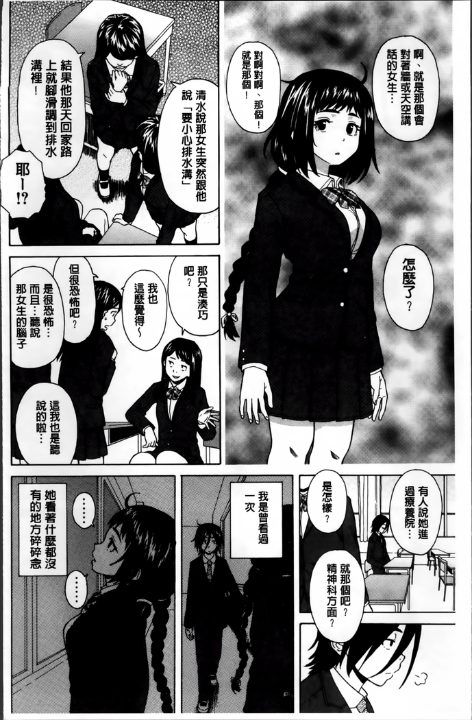 Ane no Himitsu To Boku no Jisatsu
