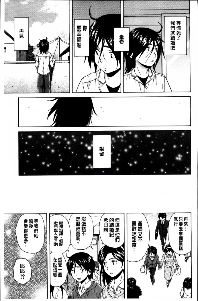 Ane no Himitsu To Boku no Jisatsu