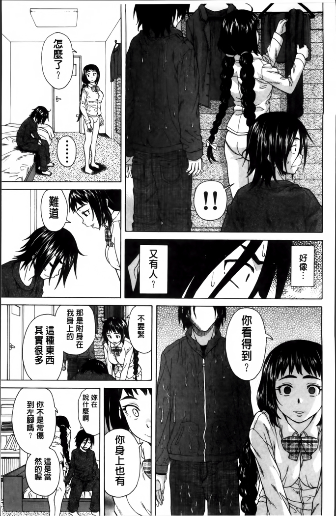 Ane no Himitsu To Boku no Jisatsu