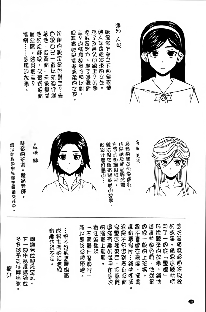 Ane no Himitsu To Boku no Jisatsu