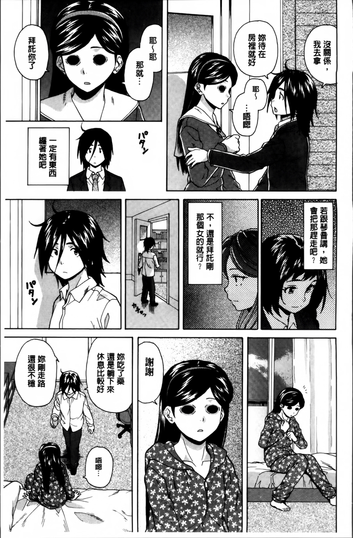 Ane no Himitsu To Boku no Jisatsu