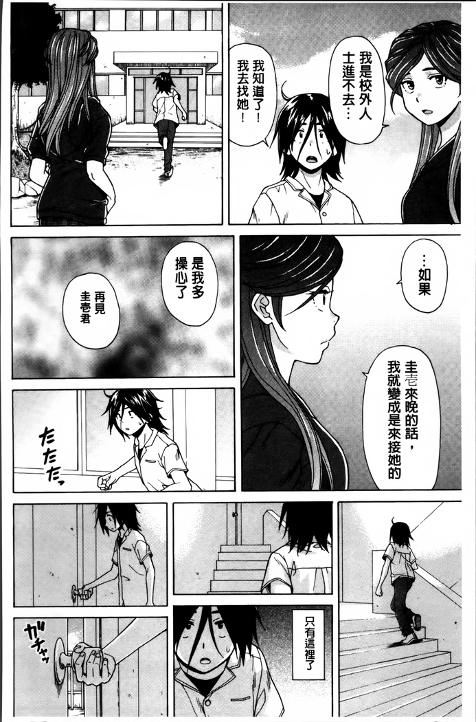 Ane no Himitsu To Boku no Jisatsu