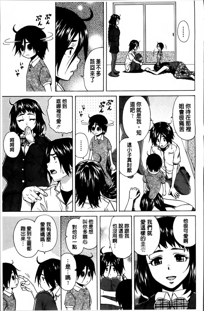 Ane no Himitsu To Boku no Jisatsu