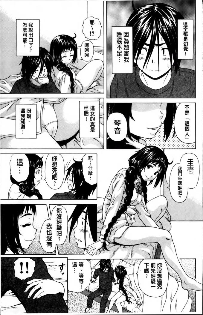 Ane no Himitsu To Boku no Jisatsu