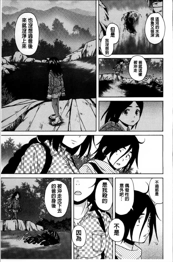 Ane no Himitsu To Boku no Jisatsu