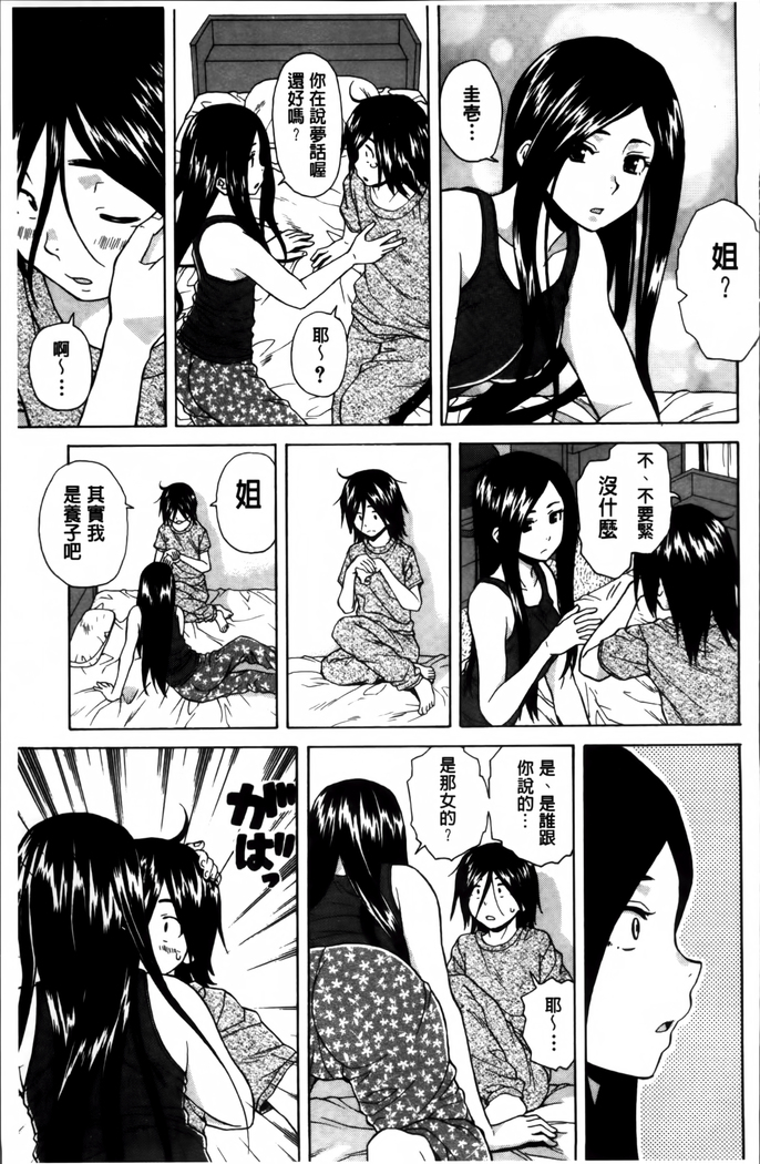 Ane no Himitsu To Boku no Jisatsu