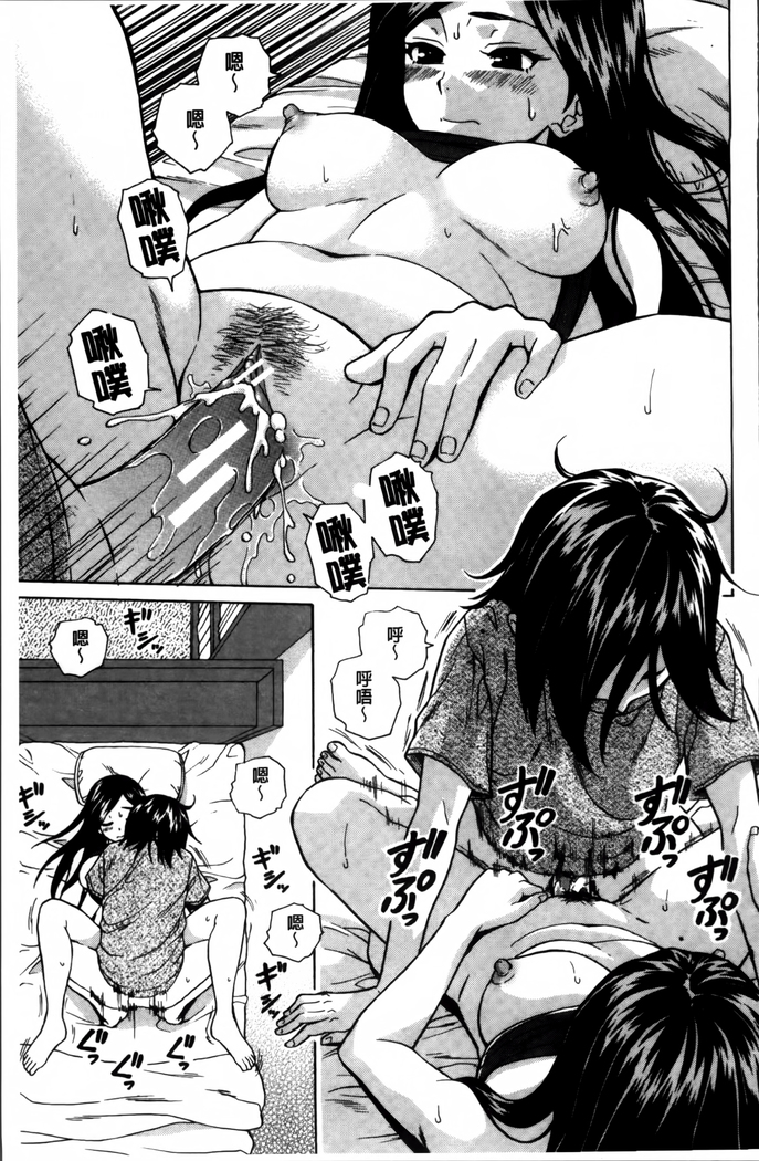 Ane no Himitsu To Boku no Jisatsu