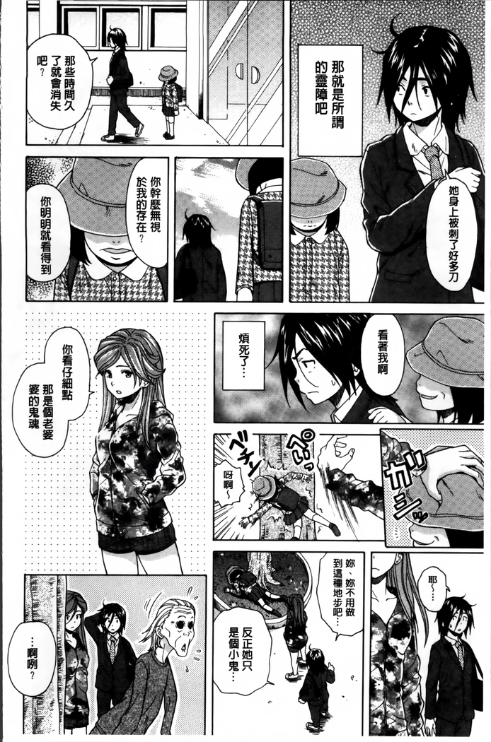 Ane no Himitsu To Boku no Jisatsu