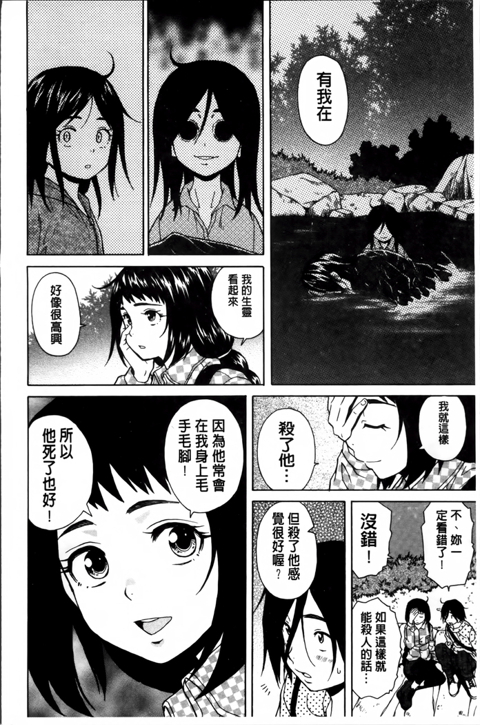 Ane no Himitsu To Boku no Jisatsu