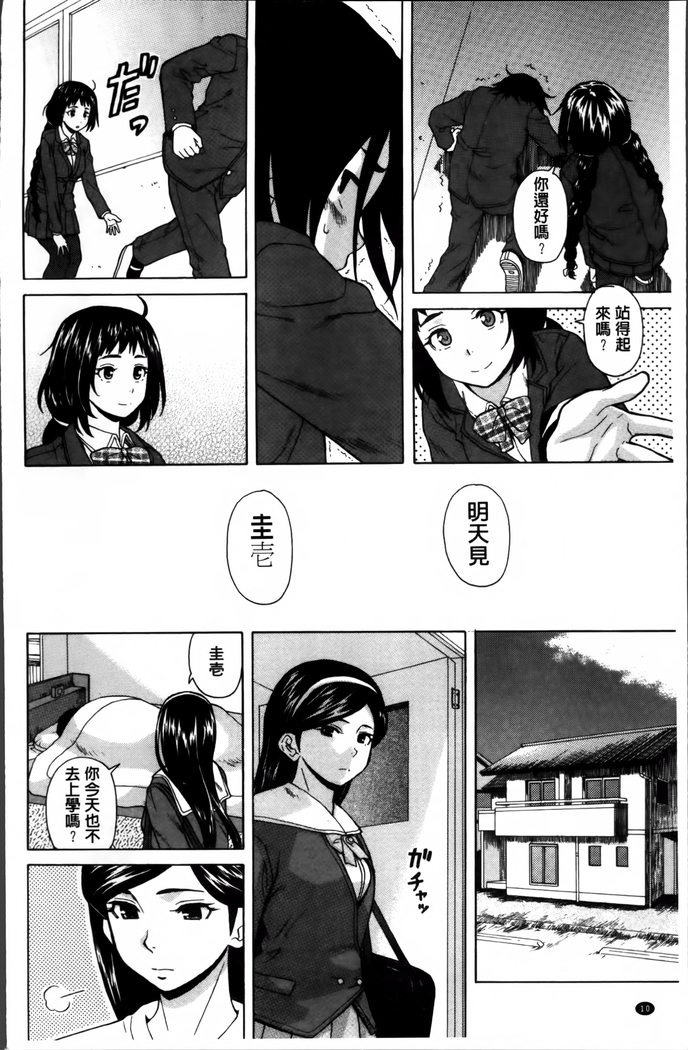 Ane no Himitsu To Boku no Jisatsu