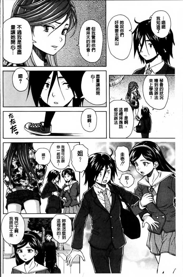 Ane no Himitsu To Boku no Jisatsu