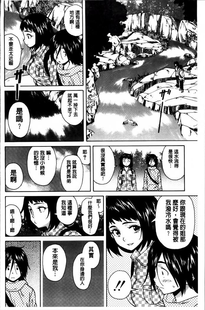 Ane no Himitsu To Boku no Jisatsu