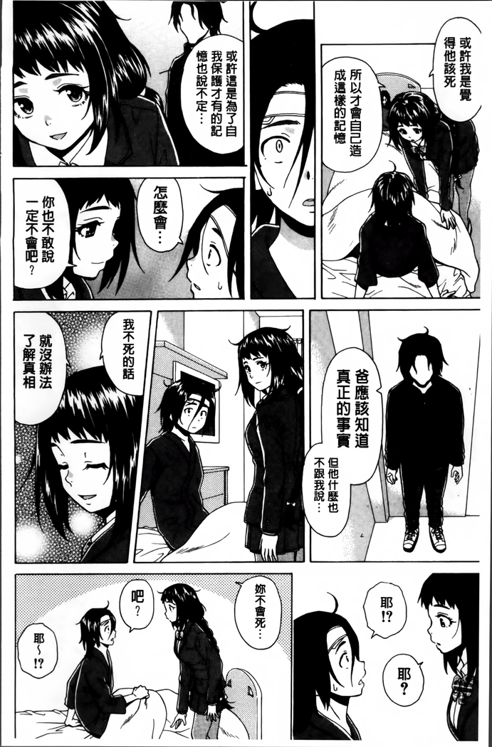 Ane no Himitsu To Boku no Jisatsu