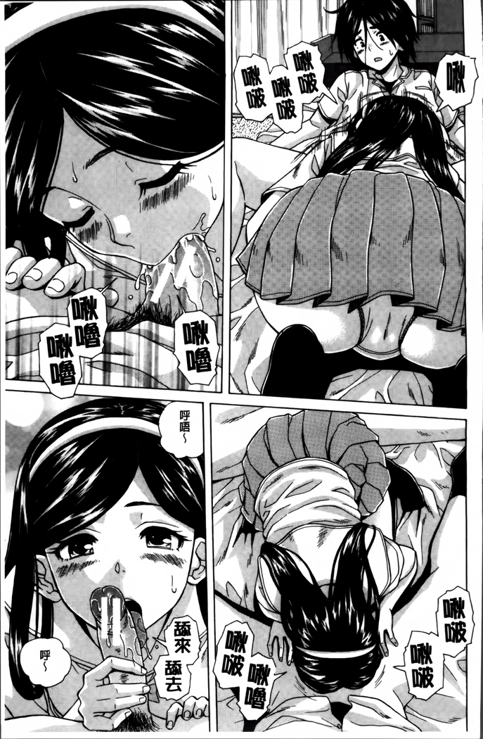 Ane no Himitsu To Boku no Jisatsu