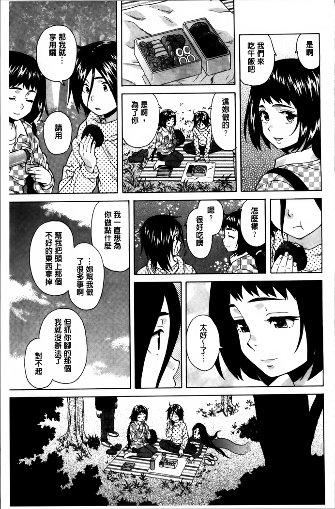 Ane no Himitsu To Boku no Jisatsu