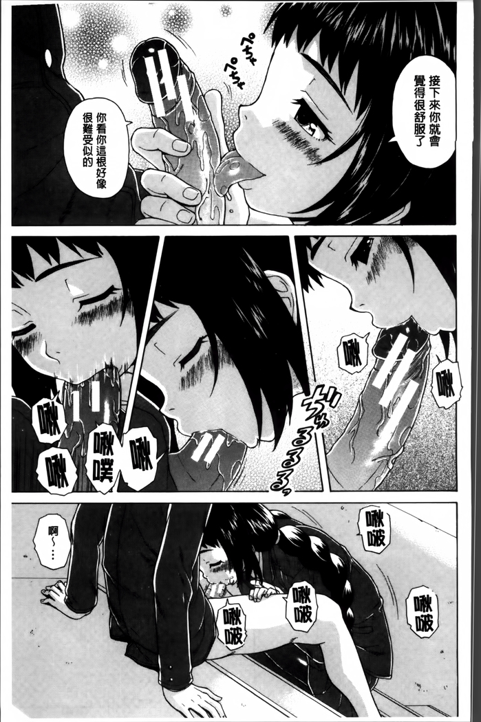 Ane no Himitsu To Boku no Jisatsu