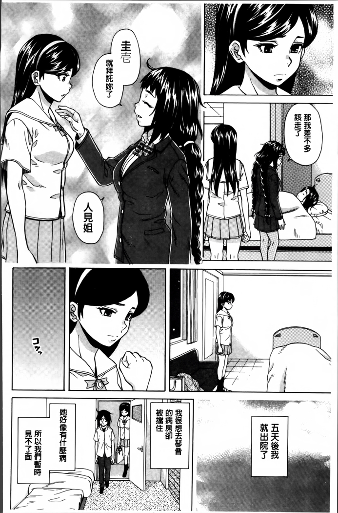 Ane no Himitsu To Boku no Jisatsu
