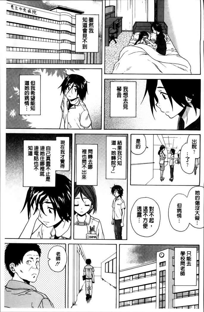 Ane no Himitsu To Boku no Jisatsu