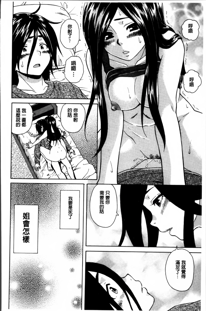 Ane no Himitsu To Boku no Jisatsu