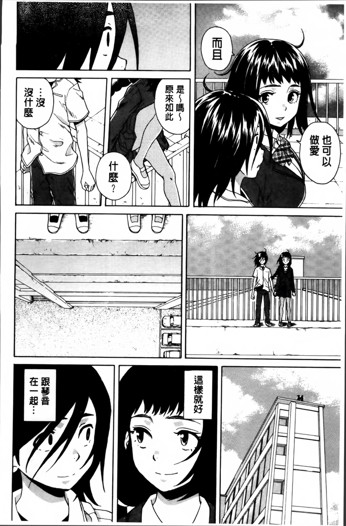 Ane no Himitsu To Boku no Jisatsu