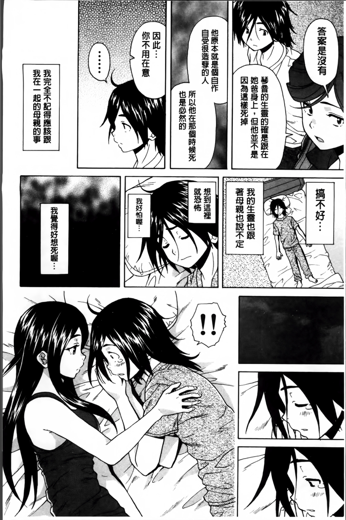 Ane no Himitsu To Boku no Jisatsu