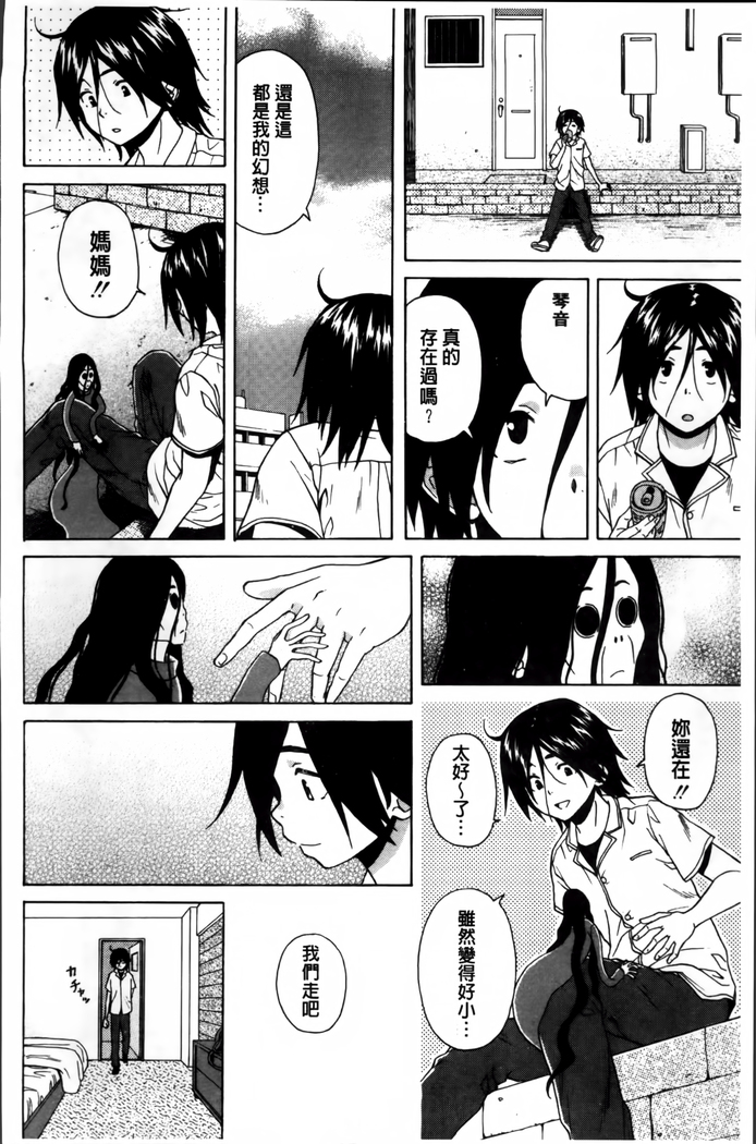 Ane no Himitsu To Boku no Jisatsu