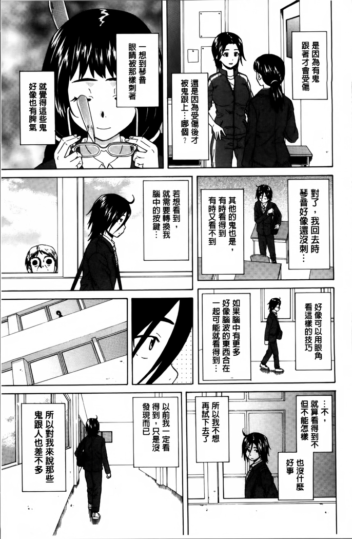Ane no Himitsu To Boku no Jisatsu