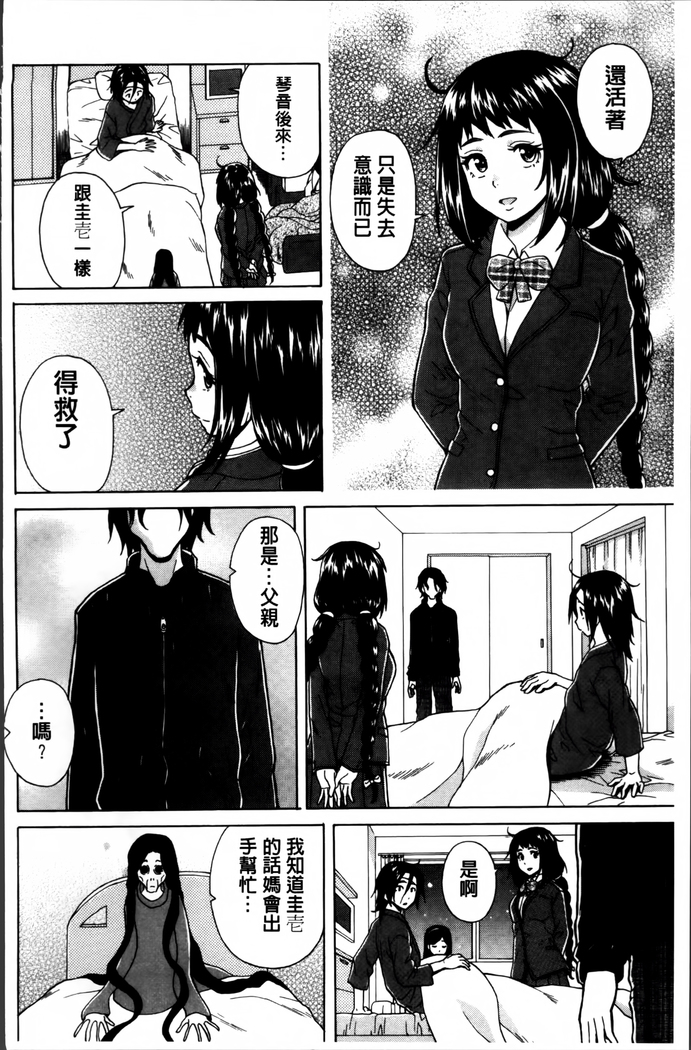 Ane no Himitsu To Boku no Jisatsu