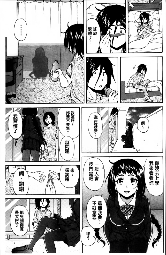 Ane no Himitsu To Boku no Jisatsu