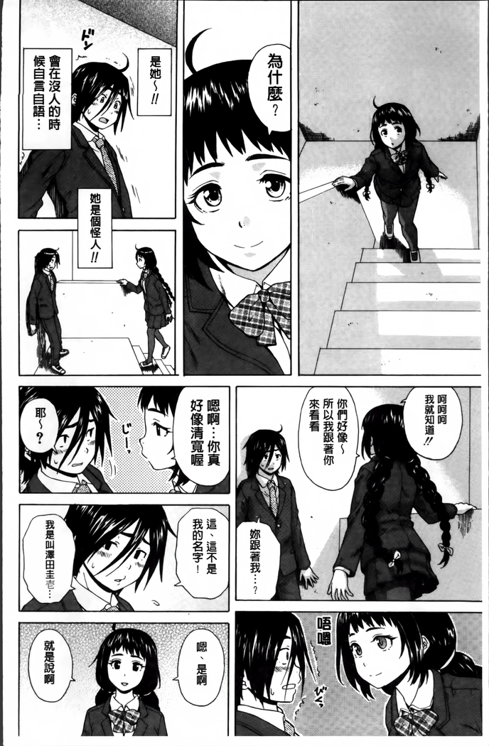 Ane no Himitsu To Boku no Jisatsu