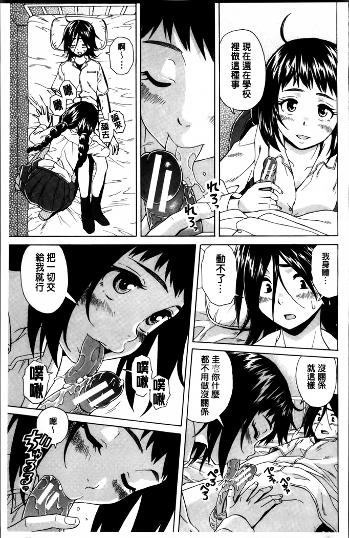 Ane no Himitsu To Boku no Jisatsu