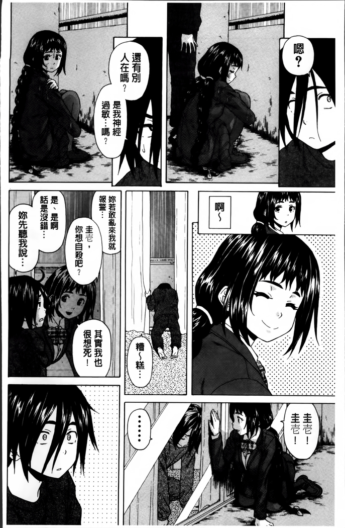 Ane no Himitsu To Boku no Jisatsu