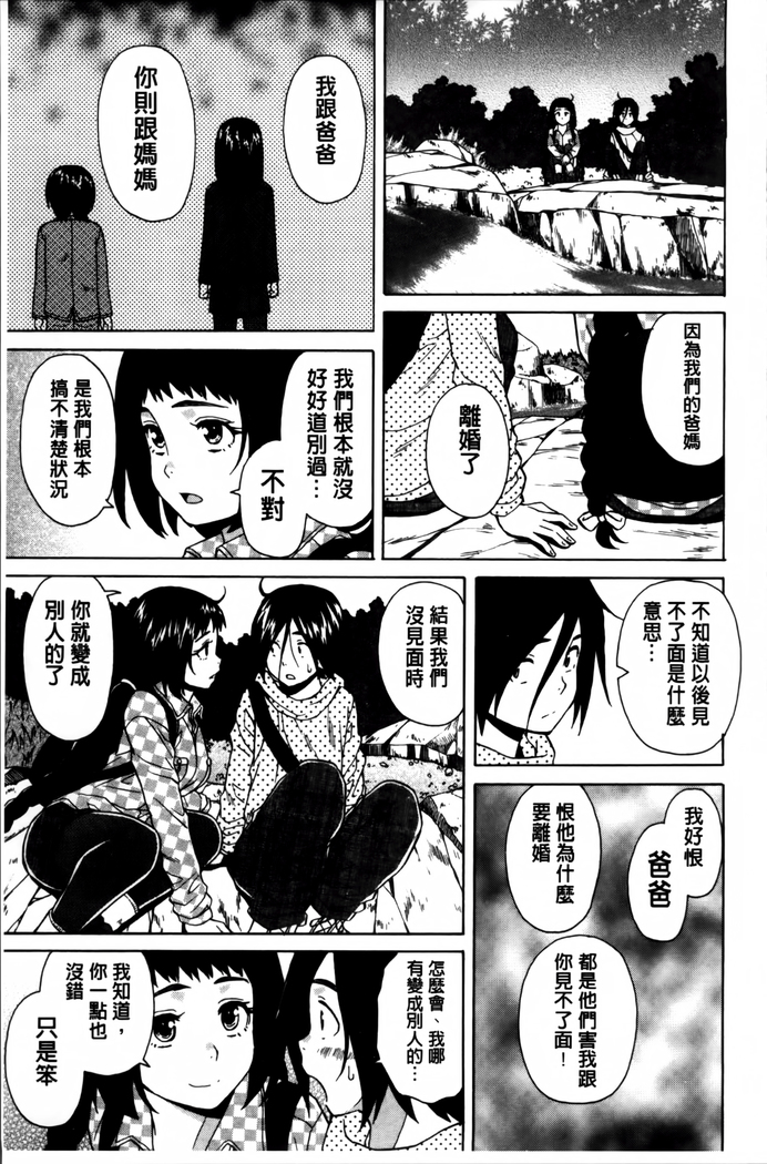 Ane no Himitsu To Boku no Jisatsu