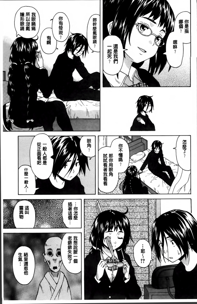 Ane no Himitsu To Boku no Jisatsu