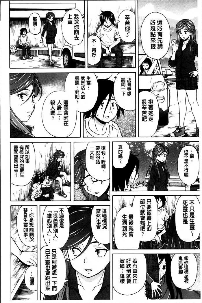 Ane no Himitsu To Boku no Jisatsu