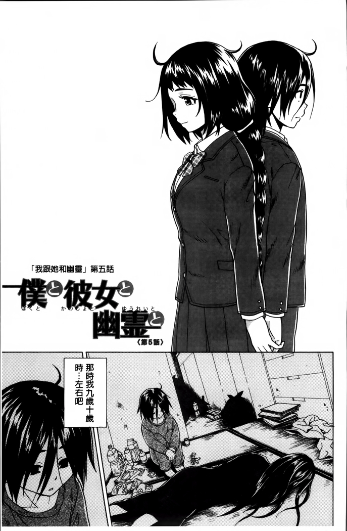 Ane no Himitsu To Boku no Jisatsu