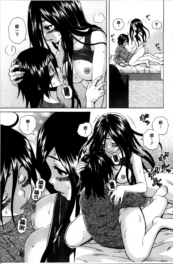 Ane no Himitsu To Boku no Jisatsu