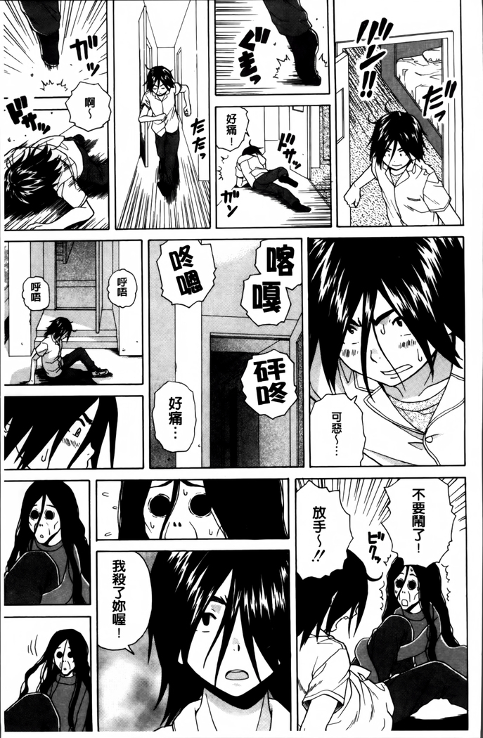 Ane no Himitsu To Boku no Jisatsu