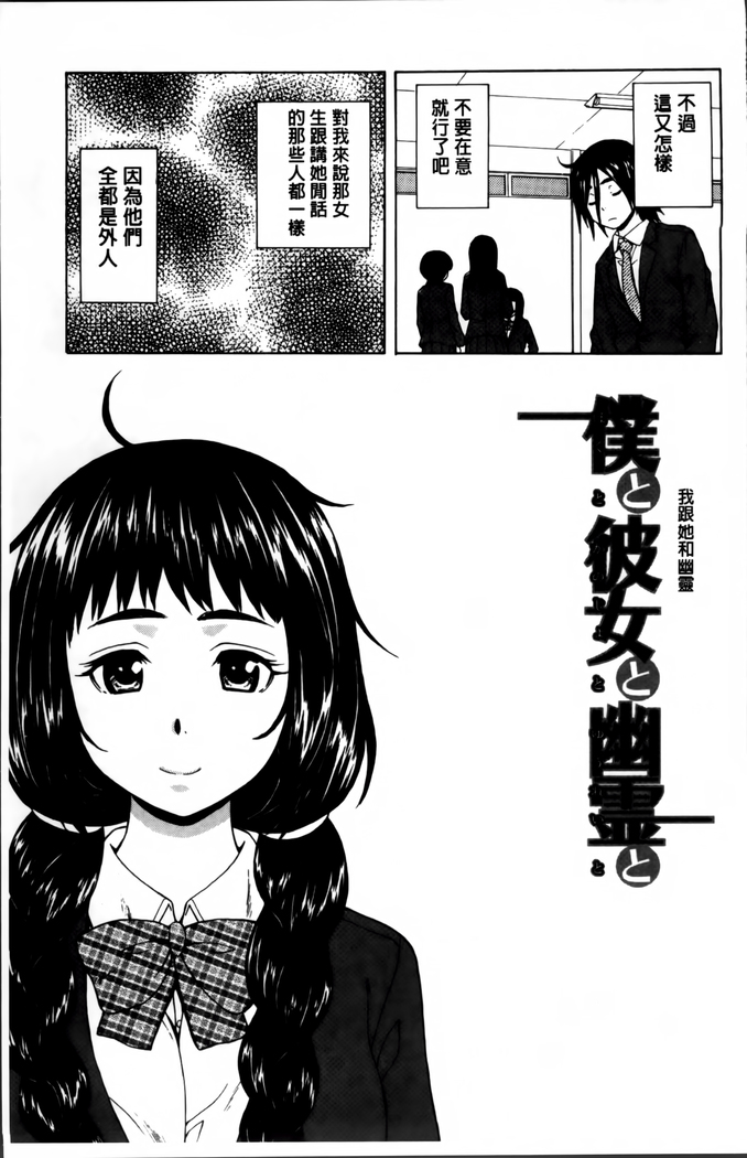Ane no Himitsu To Boku no Jisatsu
