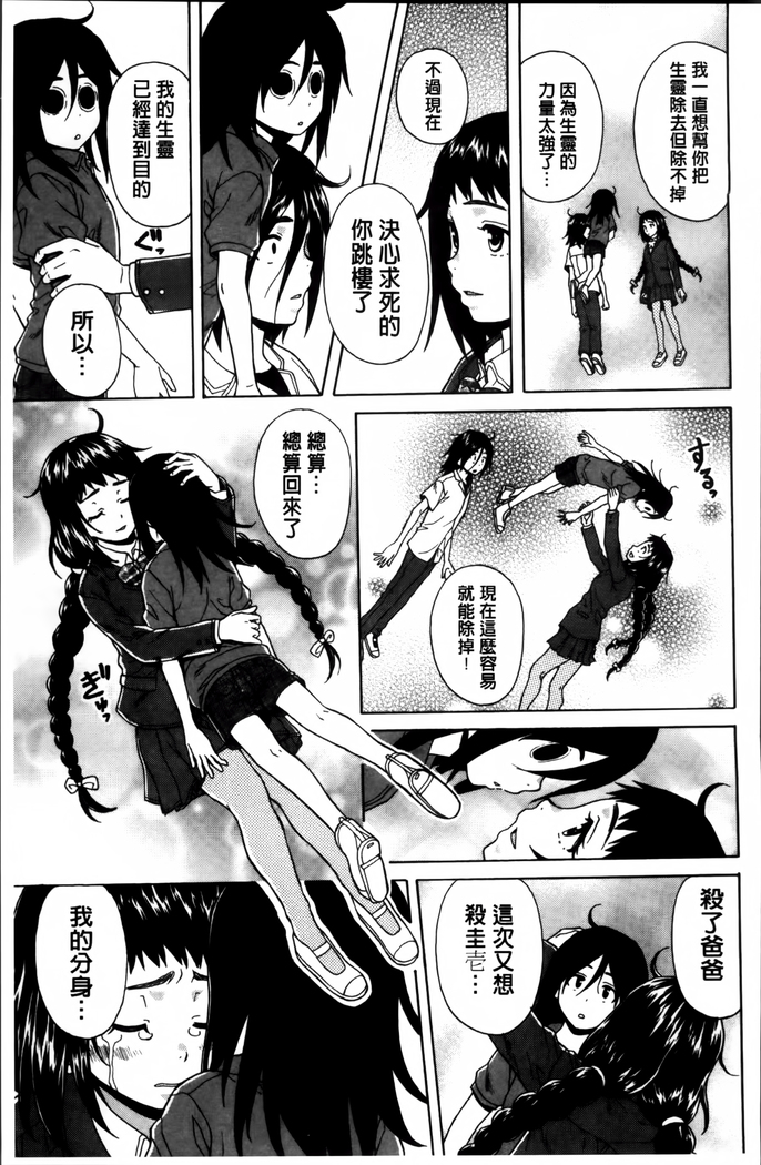 Ane no Himitsu To Boku no Jisatsu