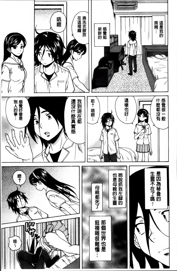 Ane no Himitsu To Boku no Jisatsu