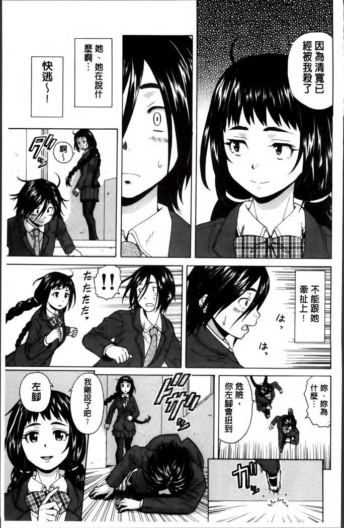 Ane no Himitsu To Boku no Jisatsu