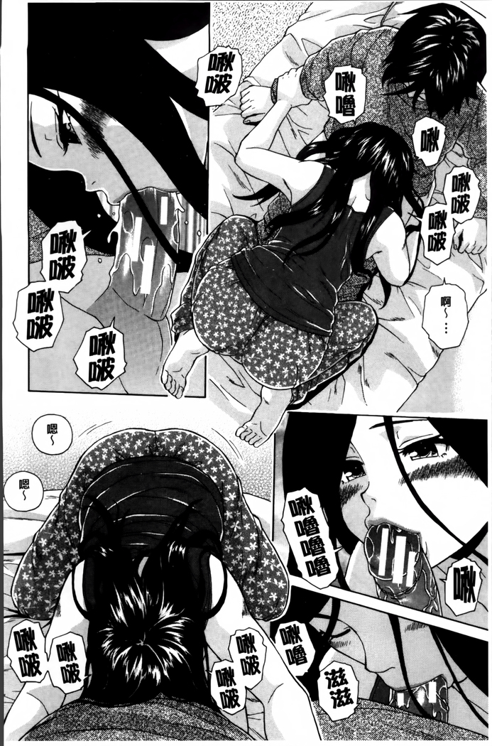 Ane no Himitsu To Boku no Jisatsu