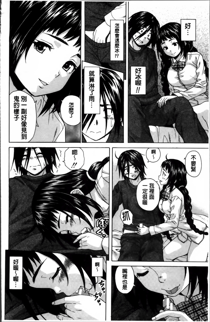 Ane no Himitsu To Boku no Jisatsu