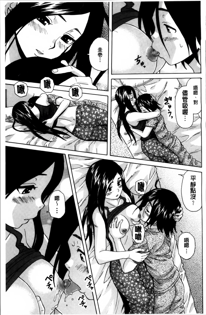 Ane no Himitsu To Boku no Jisatsu