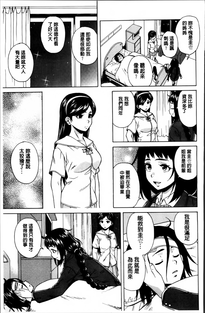 Ane no Himitsu To Boku no Jisatsu