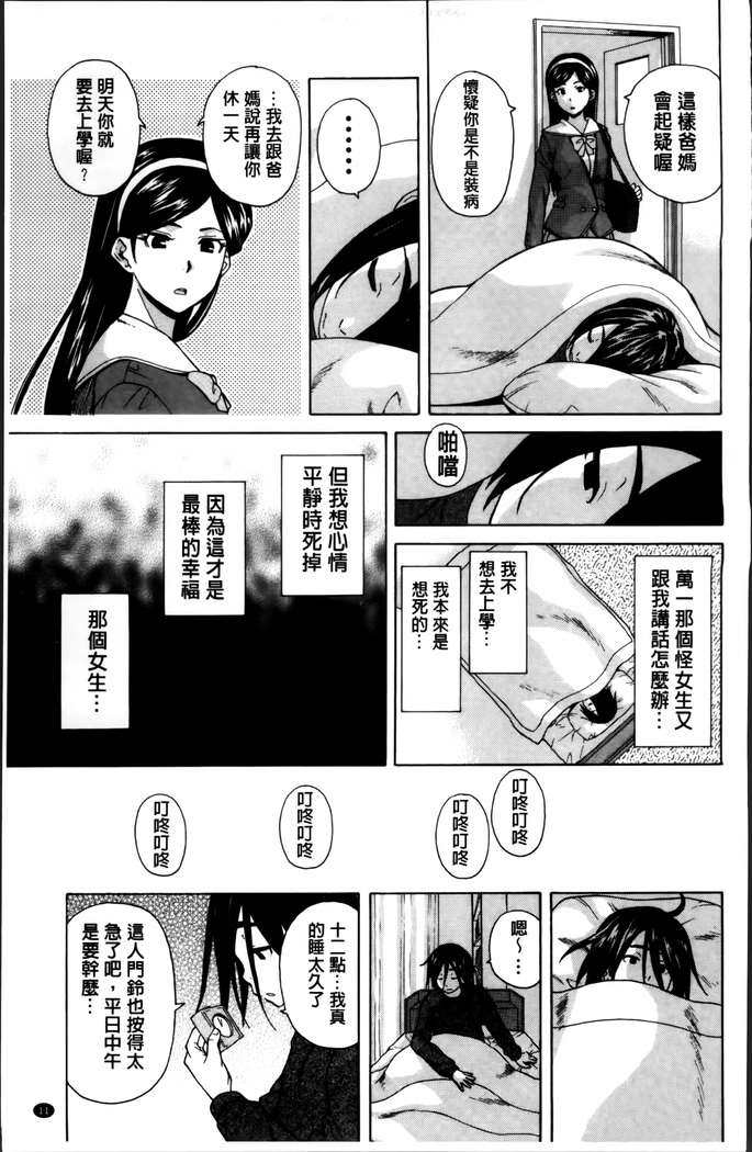 Ane no Himitsu To Boku no Jisatsu