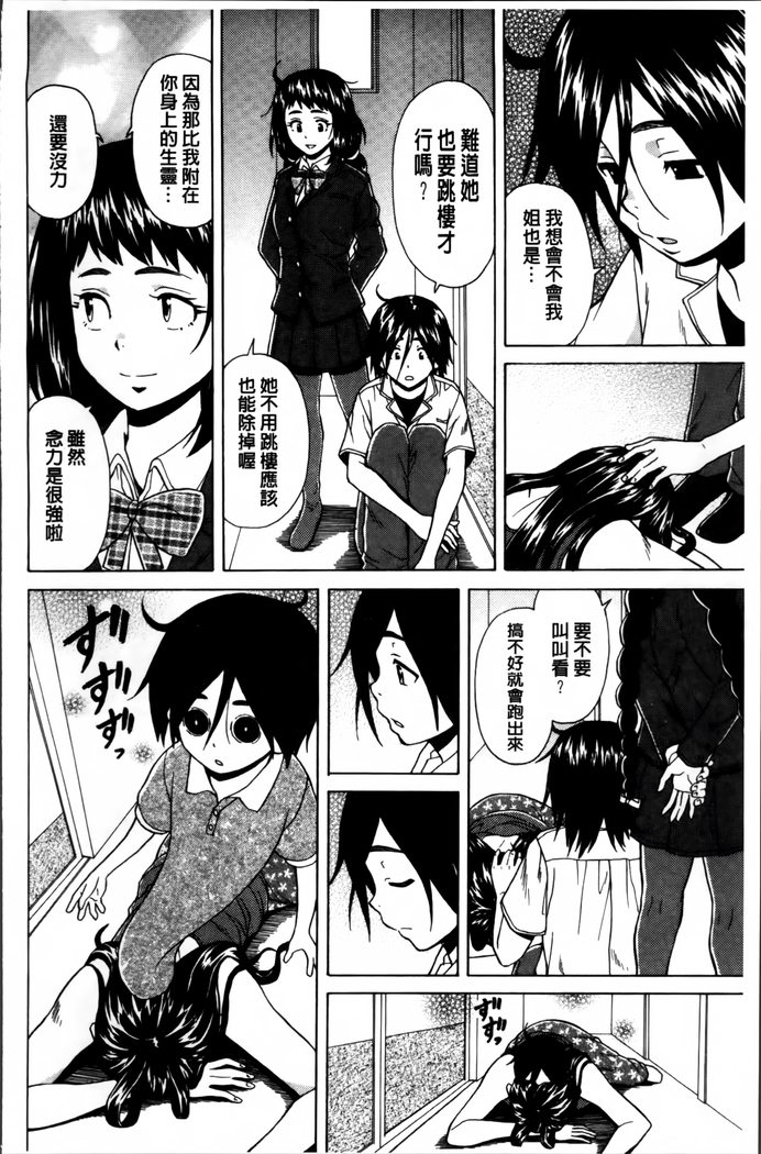 Ane no Himitsu To Boku no Jisatsu